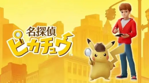 《皮卡丘探案秘籍：全章节解谜攻略大揭秘》