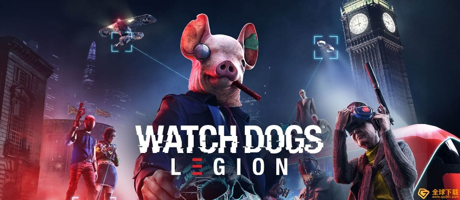 《看门狗：军团》在线模式主机玩家狂欢开启