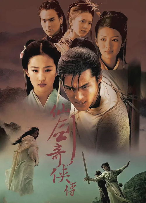 《仙剑奇侠传6》配音揭秘：颠覆传统，剧情升级！