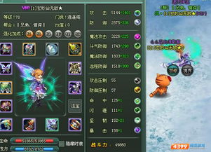 《逍遥情缘》揭秘：宠物装备灵蕴系统，解锁神秘力量！