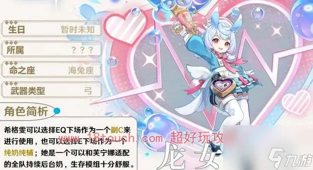 《原神》希格雯养成攻略：打造强力五星角色