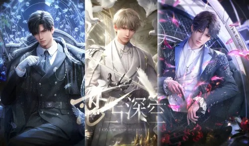 《恋与深空》兑换码大全！独家获取攻略揭秘