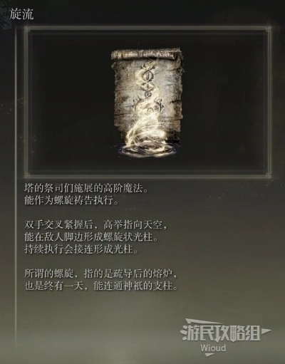 《艾尔登法环》黄金树之影DLC祷告流攻略：高效构筑指南