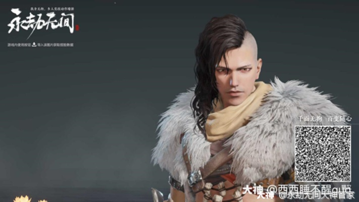 《永劫无间》特木尔瑞兹捏脸数据曝光！独家分享！