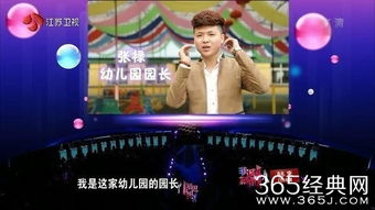 《中国式相亲攻略：林松子好感提升秘籍》