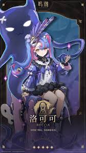 《鸣潮》洛可可养成攻略：打造最强阵容！