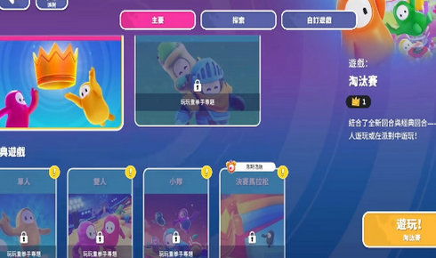 《糖豆人》新季丛林冒险：揭秘终极淘汰赛新玩法