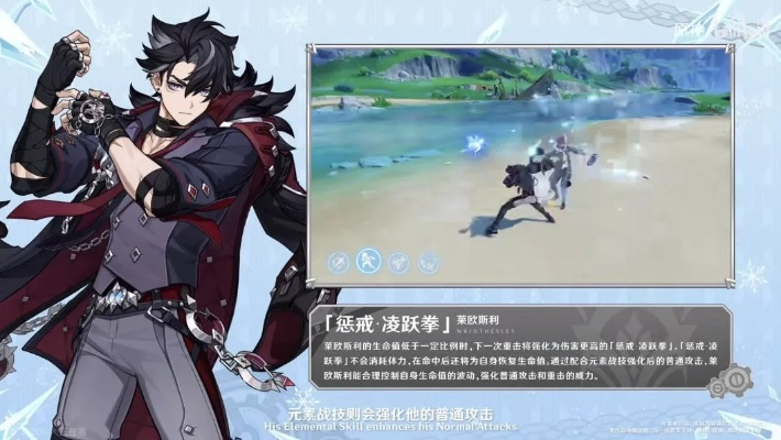 《原神》莱欧斯利融化流搭配攻略，轻松提升战斗力！