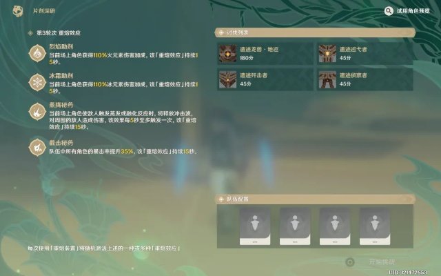 《原神》片剂深研首关速通！高效通关技巧揭秘