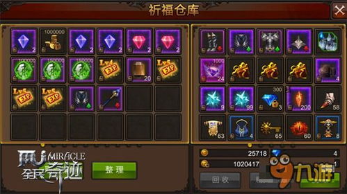 《明末渊虚之羽》仓库系统揭秘：独家解锁宝藏攻略