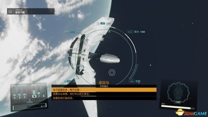 《星空导航指南：新手必看飞船操控与路线探索》