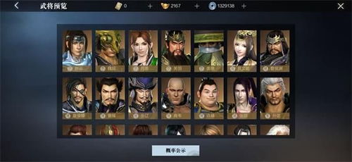 《旋鸾矛获取攻略：真三国无双起源独家秘籍》