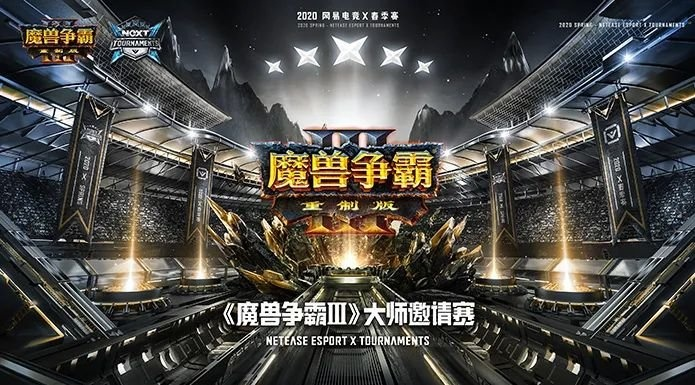 《魔兽争霸3》黄金联赛2月月赛：巅峰对决，战火重燃！