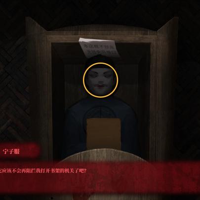 《纸人》第一章攻略：揭秘剧情流程，轻松通关秘籍！