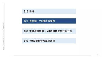 Oculus独家内容：市场驱动秘籍揭秘