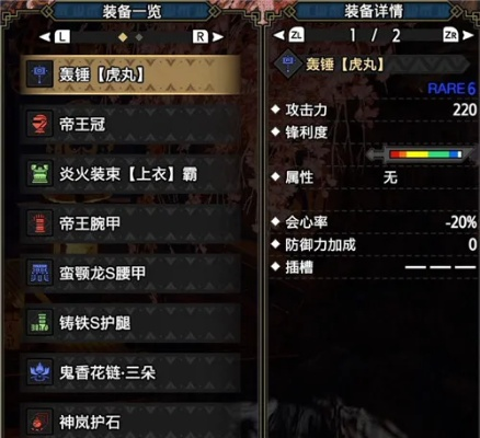 《怪物猎人崛起》大锤神级配装攻略，轻松升级！