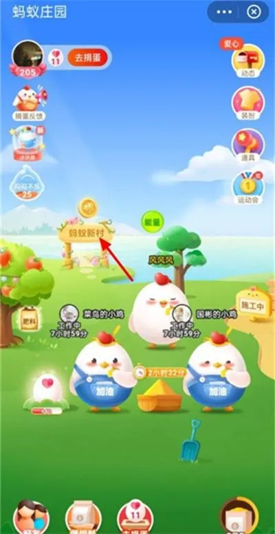 蚂蚁新村4月28日答案揭晓2025[多图]