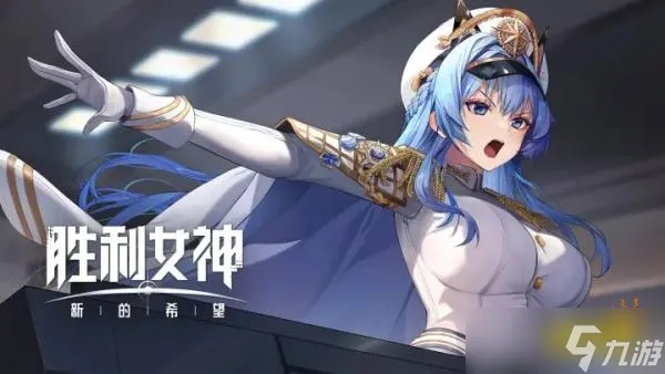 《胜利女神海伦强度解析：新希望加点攻略》