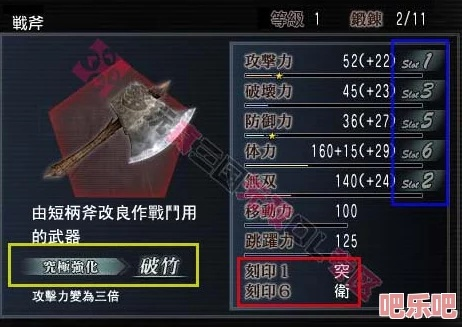 《真三国无双起源》剑武艺升级攻略：快速获取秘籍！