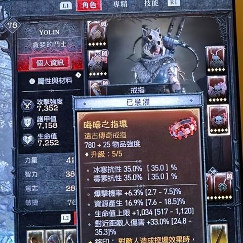 《暗黑破坏神4》第五赛季毒乱射游侠BD攻略：解锁最强输出技巧