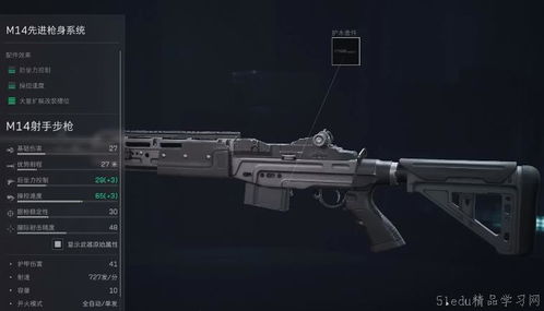 《三角洲行动》武器配件全览：酷炫外观，性能升级！