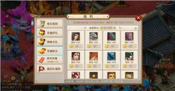 《问道》全服充值狂欢！神宠大奖等你拿！