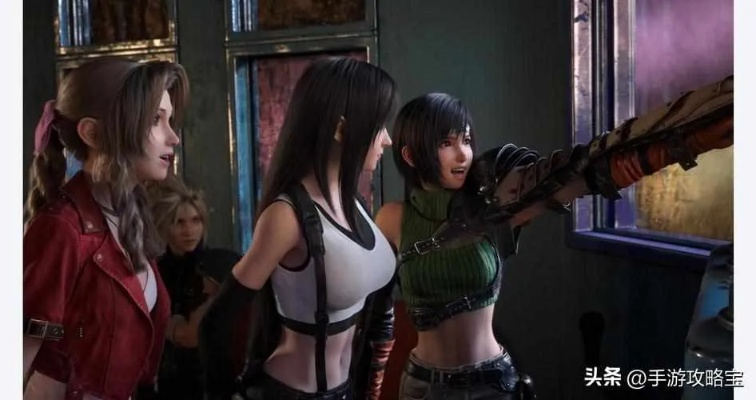 《FF7重生》攻略：快速提升蒂法好感度技巧揭秘