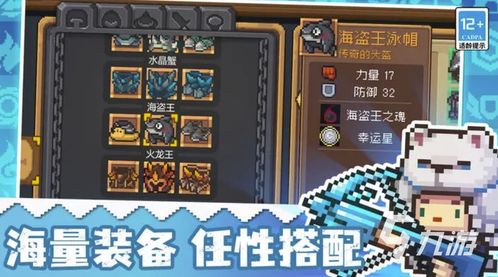 《元气骑士前传》剑雨弹幕游侠速成攻略秘籍