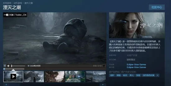 湮灭之潮意外上架Xbox商店,购买却悲剧?玩家须知！ - 湮灭之潮