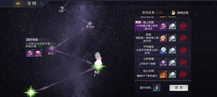 《星落》四星培养攻略：高效提升，战力飙升！