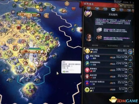 《文明6》神级难度开局攻略：新手必看生存技巧