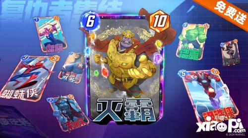 《漫威争锋》快速好友攻略：轻松拓展人脉！