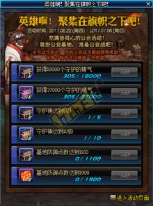 《DK-龙骑士6.51新版本解析：技能升级与战术攻略》