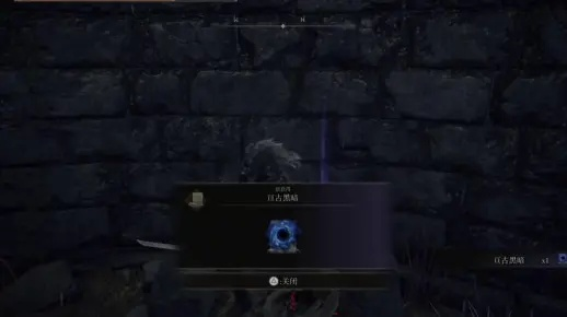 《艾尔登法环》黑暗魔法秘籍：解锁亘古黑暗获取攻略