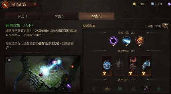 《暗黑不朽火法PVP攻略：低氪也能称霸战场》