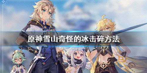 《原神》珐露珊突破必备：赤念果高效采集攻略！