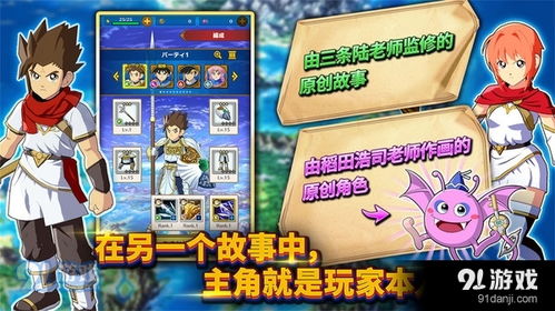 《麦芬冒险记：恶龙大逃亡，丰厚奖励等你拿》