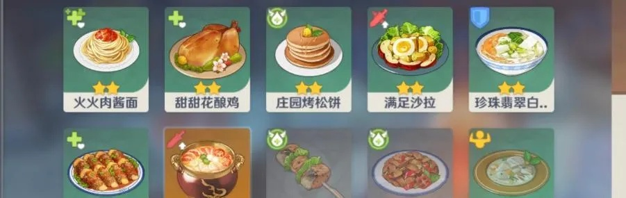 《原神》美食攻略：独家食材收集秘籍，解锁美味料理！