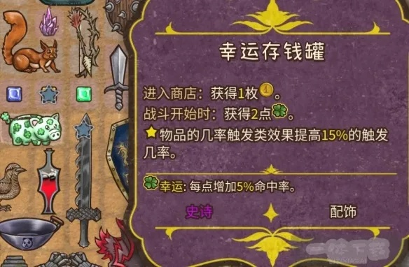 《剑梳龙流收割者卡：揭秘《背包乱斗福西法》宝藏攻略》