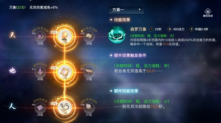 《神领编年史》魔煌玉获取攻略+刻印属性解析！