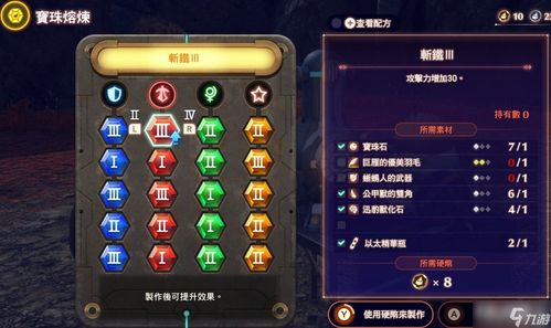 《异度之刃3》英雄技能全解析+获取攻略汇总