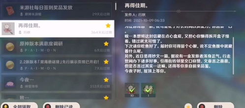 《原神》爱可菲珍上至珍料理秘籍，轻松解锁传说任务美味！