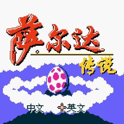 《塞尔达传说》机关洞窟全攻略：智慧再现，宝藏一网打尽