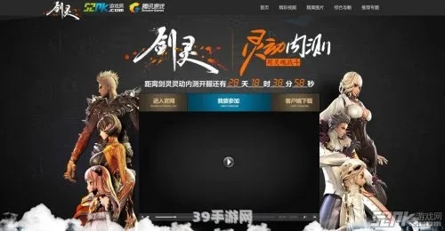 《剑灵2》预约攻略：独家预约网址大公开！