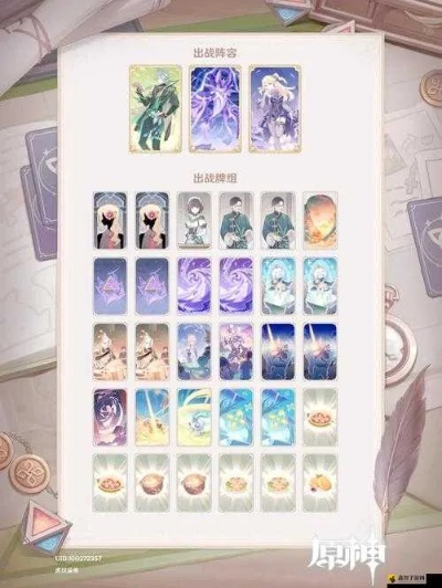 《原神》4.5版本七圣召唤卡组攻略：最强阵容曝光