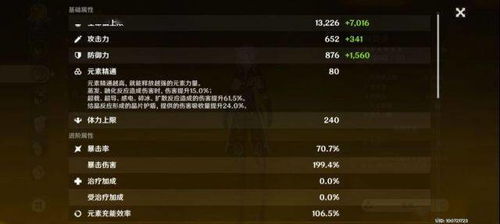 《原神》平民党必备！0命雷神高效培养攻略揭秘