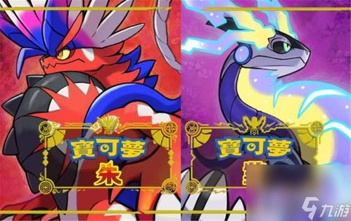 《宝可梦朱紫》DLC新招式揭秘！独家一览独家招式库