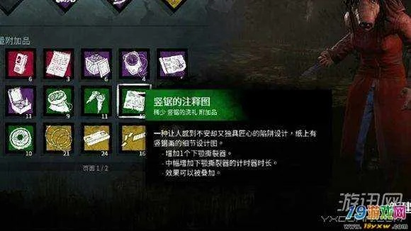 《黎明杀机》柜皇流技能解析：高效玩法攻略揭秘