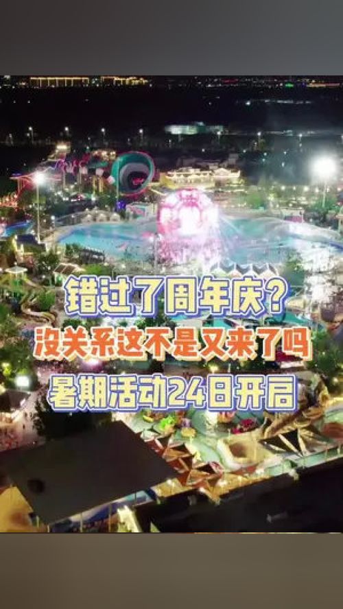 《绝区零》夏日活动：浮波柚叶新玩法，夏日狂欢不容错过！