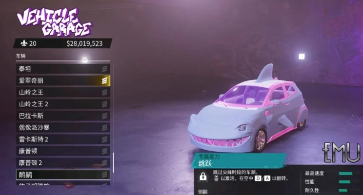 《黑道圣徒重启》全隐藏车盘点！独家解锁秘籍！